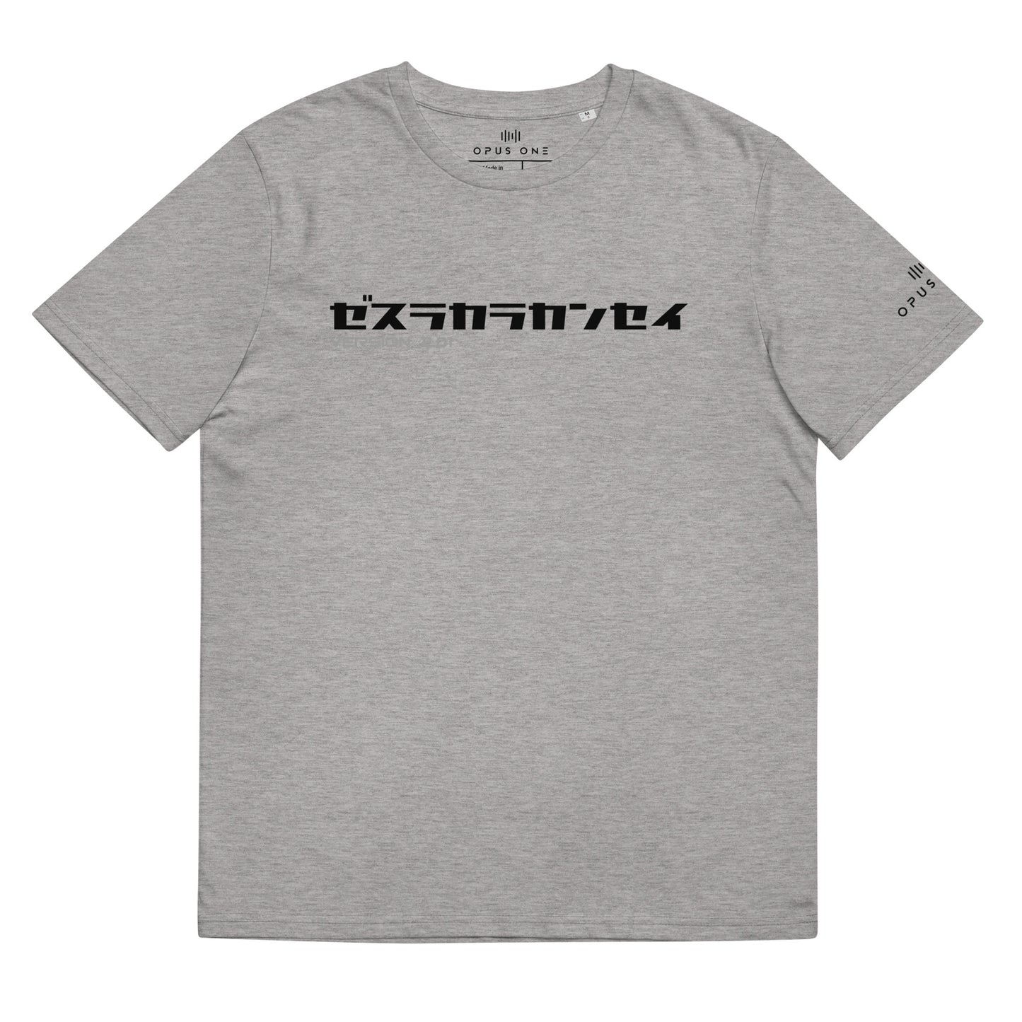 Prototype (v1) Unisex organic cotton t-shirt (Black Text)